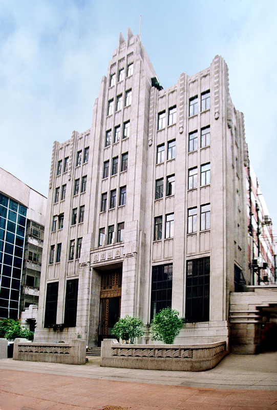 骚屄图中国人民保险公司(原四明大楼)